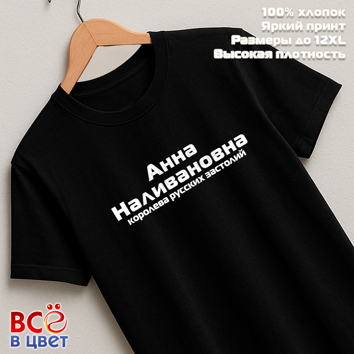 Анна Наливановна