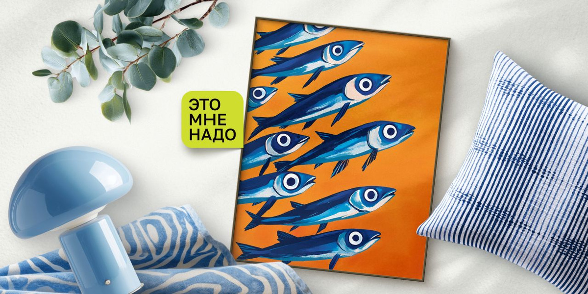 Постеры на стену для интерьера