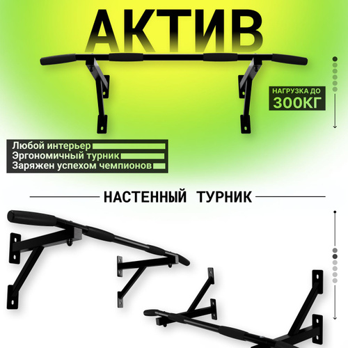 Порошок для Турника