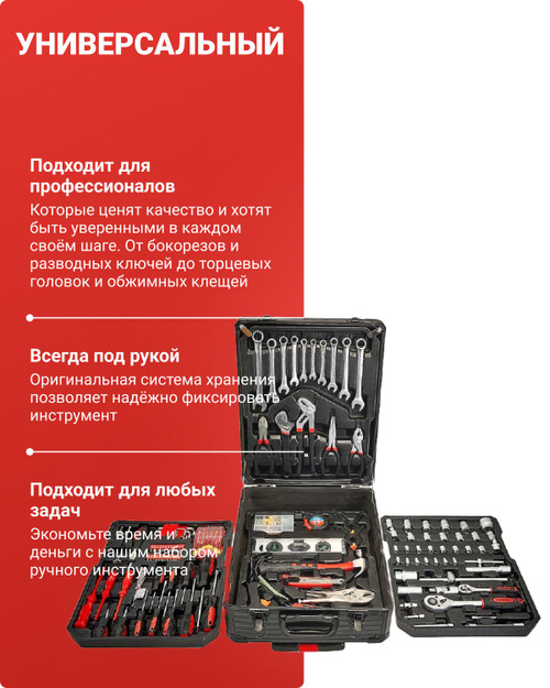 Набор инструментов для дома, Кузьмич, 187 предметов купить на OZON