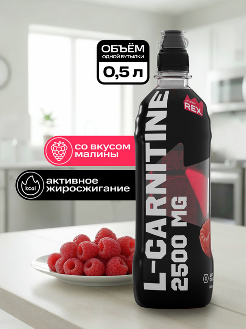 l-carnitine 2500 mg Напиток L carnitine мг без сахара ProteinRex 