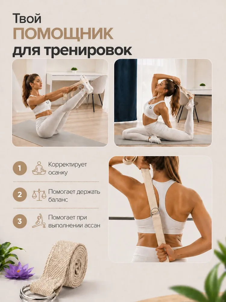 Ремень для йоги и фитнеса 183см белый, белый, фото 3