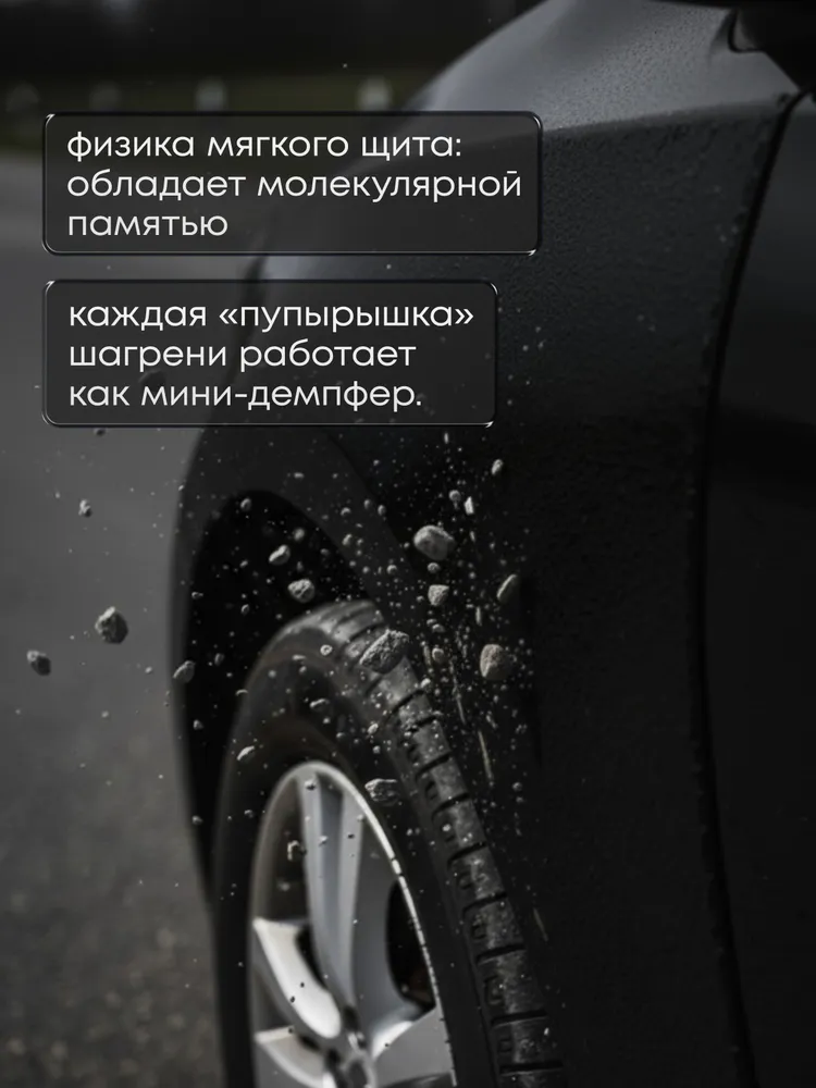 Антикоррозийное покрытие для авто мастика битумная, жидкие подкрылки (4 шт) + Праймер ML (520 мл), антикор для авто, антишум для днища и скрытых полостей, 4 шт, 520 мл, фото 4