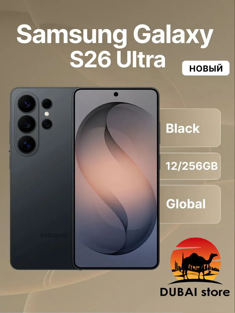 Samsung Смартфон Galaxy S26 Ultra Global 12/256 ГБ, Nano-SIM, eSIM, черный