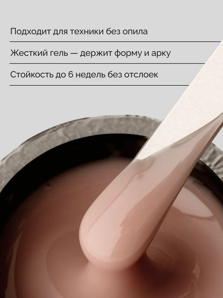 Скоростной камуфлирующий гель "Нюдовый", 15 мл, NAVI, 15 мл, фото 2