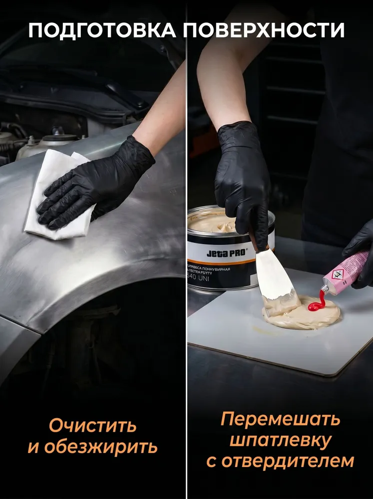 Jeta Pro Шпатлевка универсальная 1800 гр. / шпаклевка автомобильная (1.8 кг) 5540 (UNI), 1,8 кг, 1,8 кг, фото 4