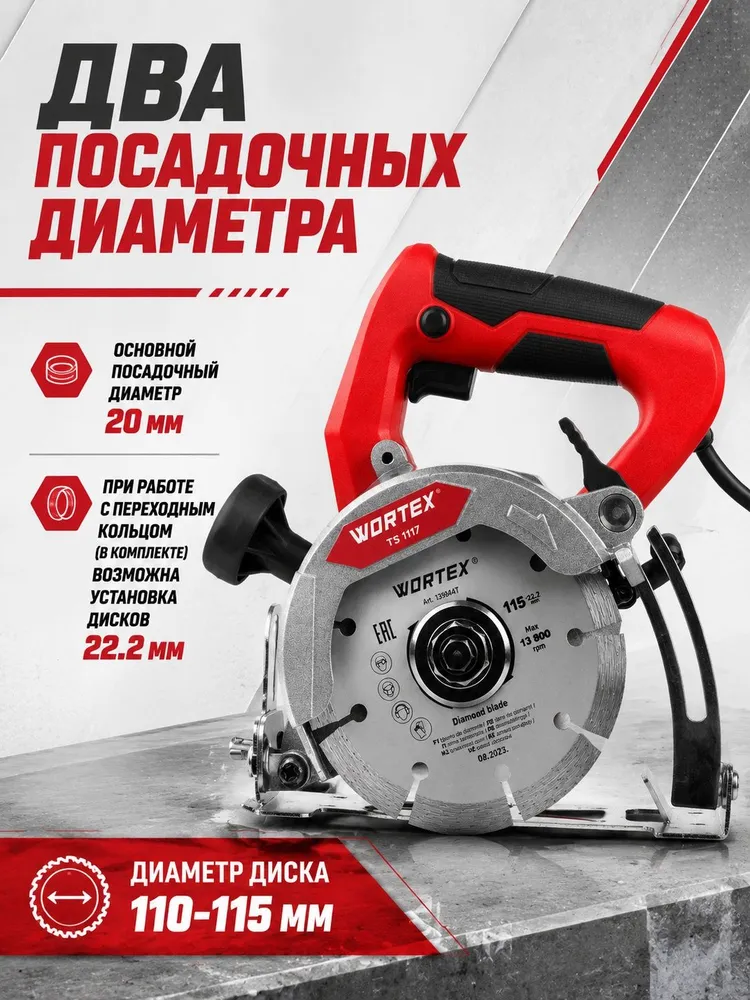Плиткорез электрический WORTEX TS 1117, 110 мм, 1700 Вт (1319428), 1700 Вт, фото 5