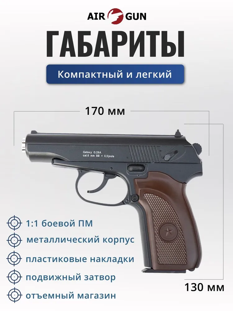 ПМ металлический пистолет макарова с глушителем, вариант, фото 6