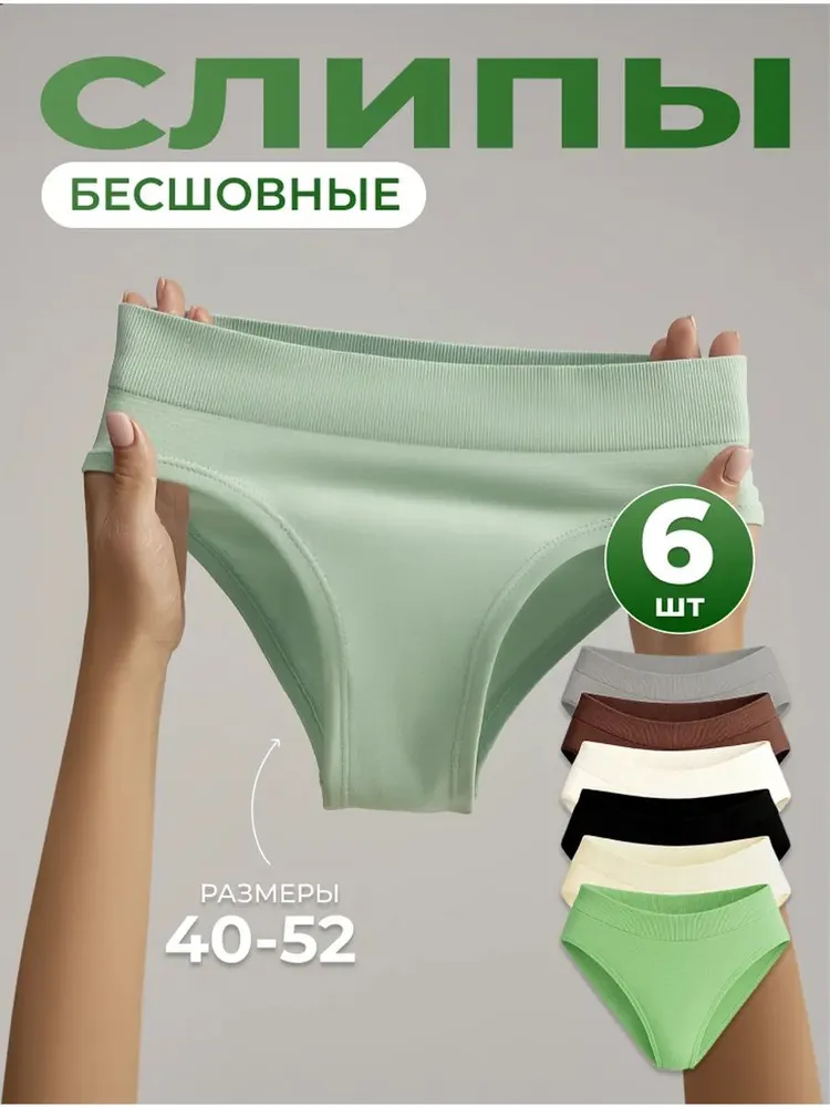 Комплект трусов слипы E. Y. Store Нижнее белье, 6 шт