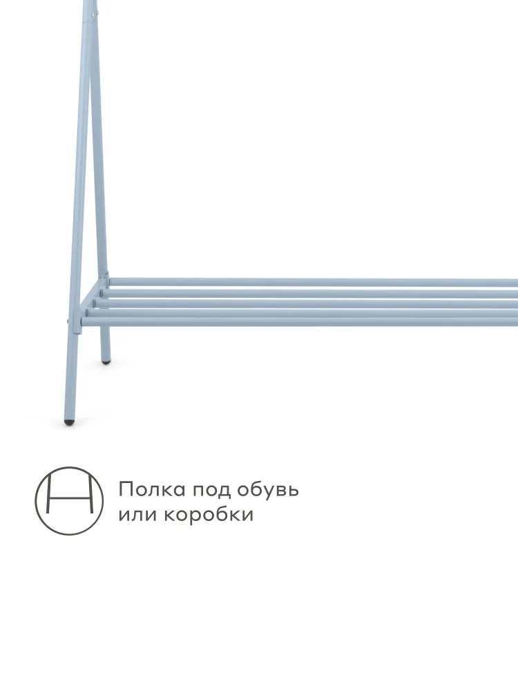 Вешалка напольная для одежды Pragma Anpum 110x54x156,3 см, голубой, Яндекс Фабрика, 110x54x156.3 см, фото 5