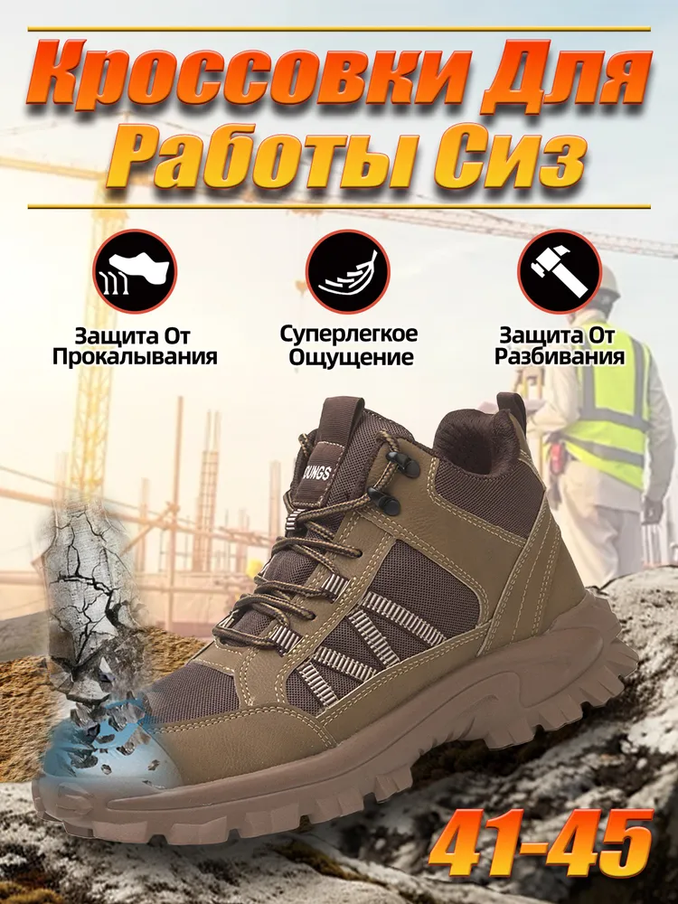 Ботинки рабочие Переход, вариант