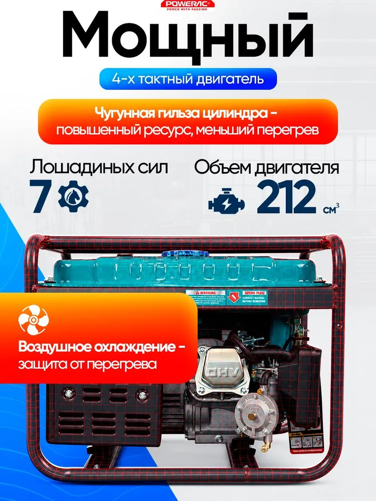 Генератор бензиновый гибридный с ручным запуском 3.2 кВт Powerac PR3200 Eco (3.2 кВт, 220В, 7л.с.), двухтопливный бензогенератор с медной обмоткой, 7 л, фото 4