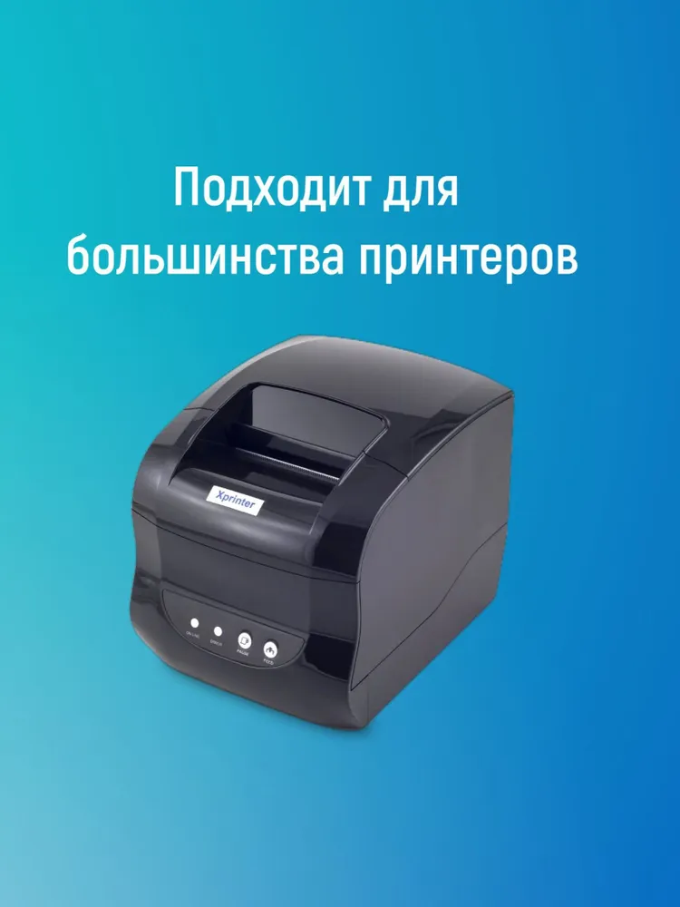 Термоэтикетки 75x120 мм, 750 этикеток самоклеящихся, 3 шт. в комплекте, 250 наклеек в ролике, 75x120 мм, 3 шт, фото 4