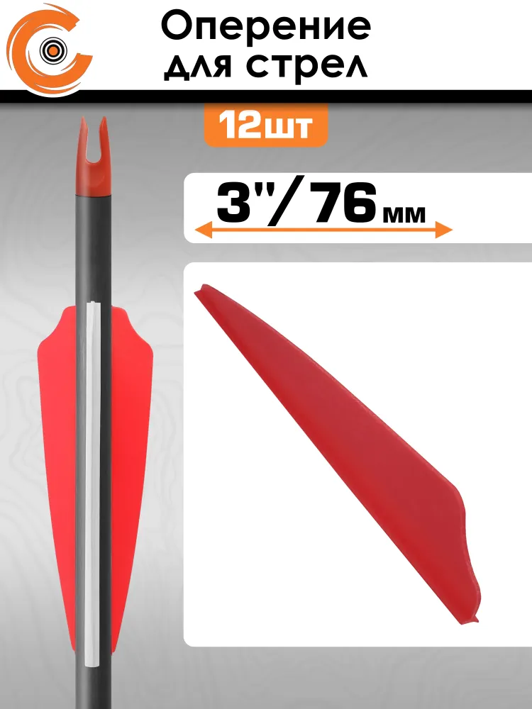 Оперение Anarchy 3" Red (12шт.), 12 шт