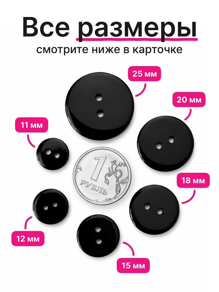 Пуговицы супатные, черные, пластиковые, 12 шт, 18 мм, 2 прокола, 12 шт, фото 3