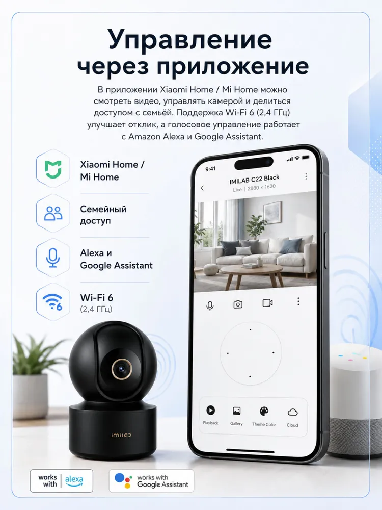 IMILAB C22 IP камера видеонаблюдения,360 градусов ночное видение,двусторонняя связь,Mi Home,Wi-Fi,черное, черный, фото 4