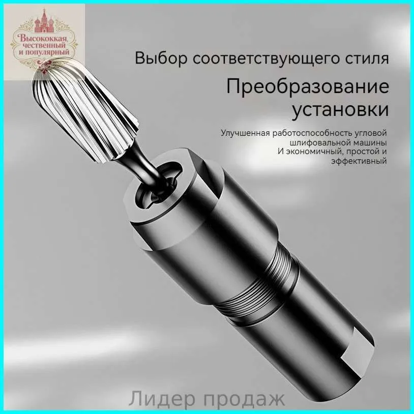 Универсальный адаптер для угловой шлифовальной машине ; Цанговый патрон 3 мм и 6 мм Адаптер для угловой шлифмашины,6mm 9