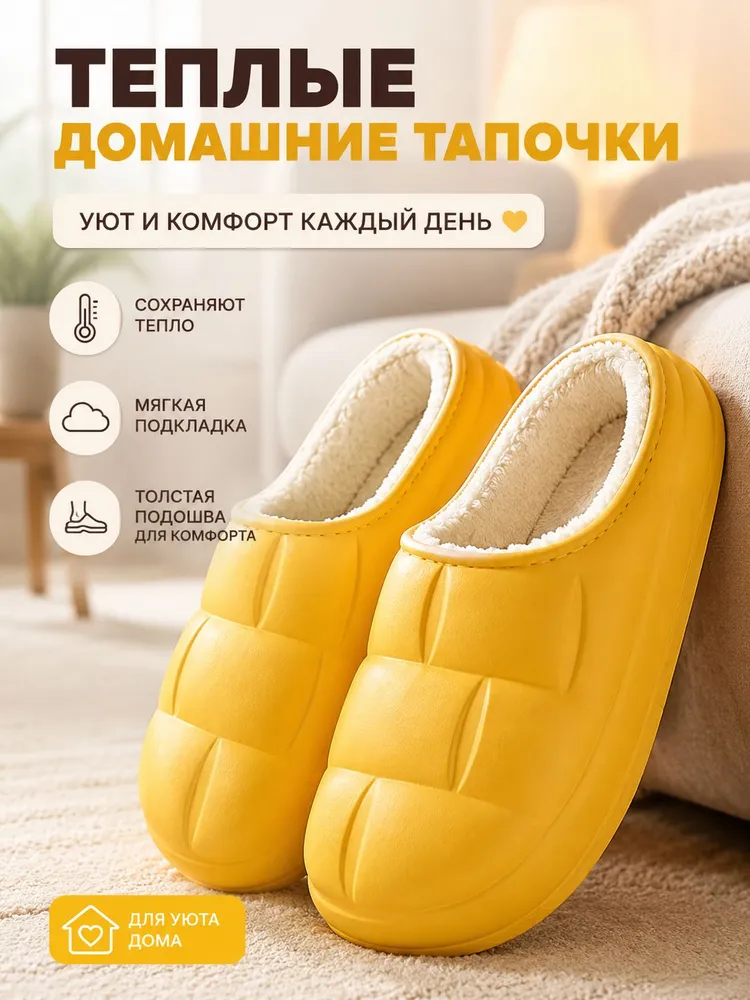 Галоши YO153