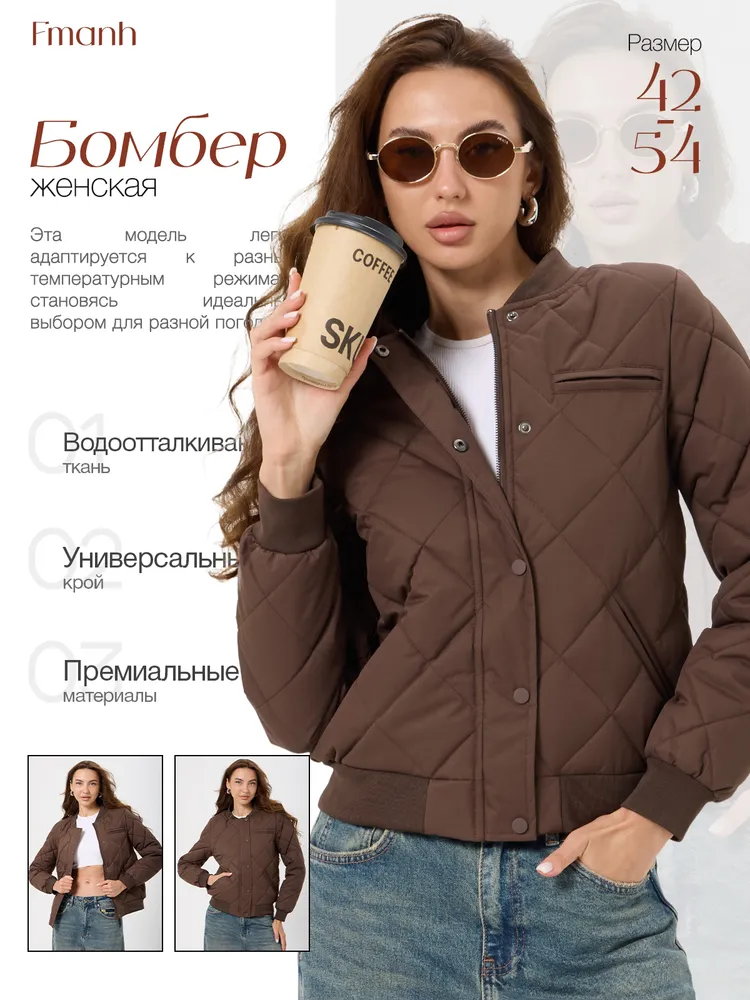 Бомбер Michan fashion Куртка бомбер утепленный демисезонная