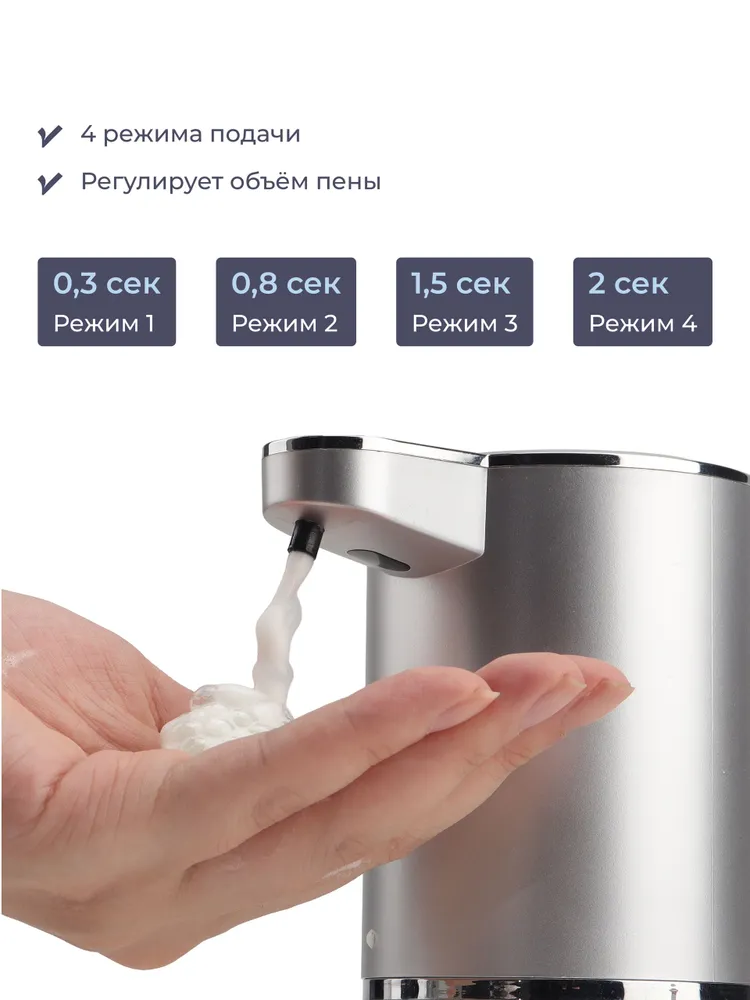 Дозатор сенсорный для жидкого мыла Homsly, серебристый, 8H-066-SDFS-OPH, серебристый, фото 3