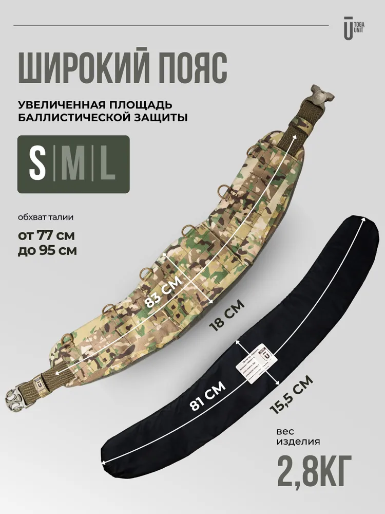 Пояс тактический разгрузочный; варбелт мультикам, вариант, фото 6