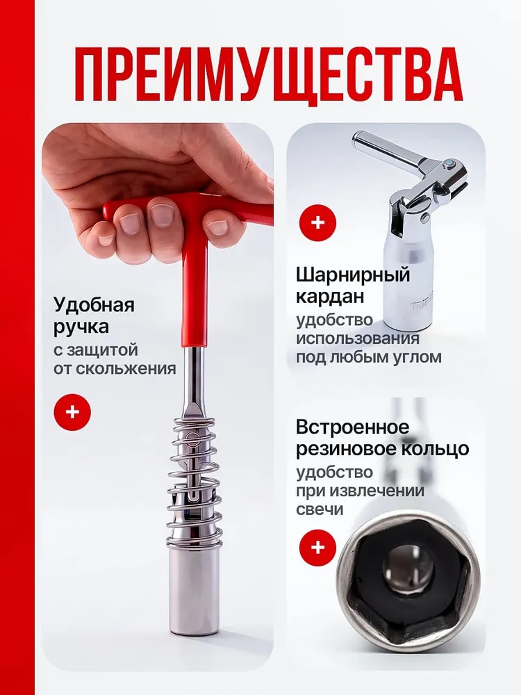 Свечной ключ карданный для замены свечей зажигания на 16 мм., 16 мм, фото 2