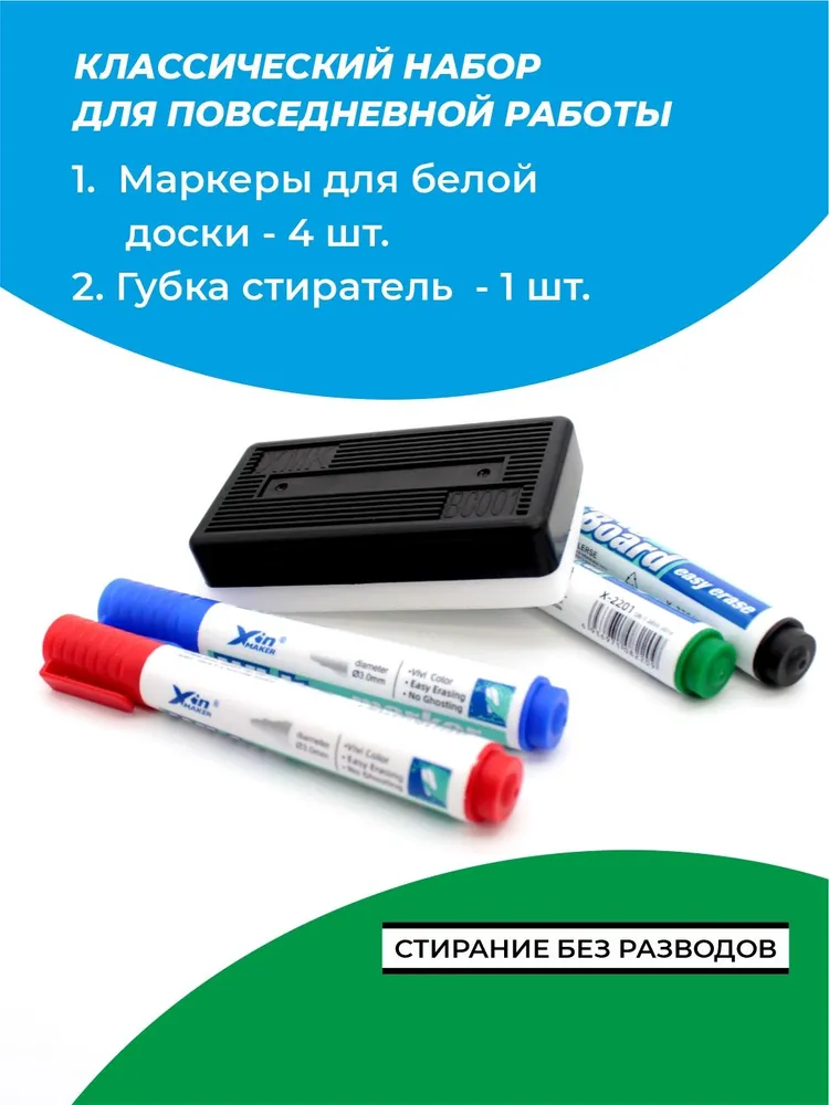 Набор маркеров для белой магнитной доски+магнитная губка, вариант, фото 4