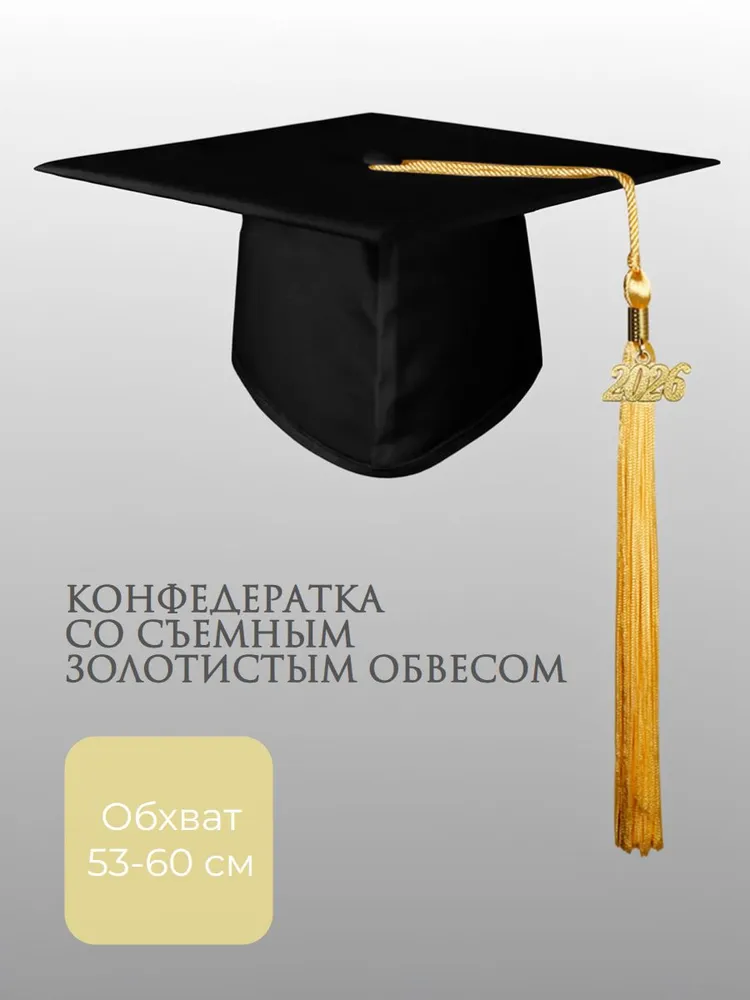 Комплект выпускника, вариант, фото 3