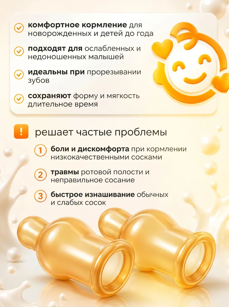 Соска латексная для бутылочки, комплект - 5 штук, вариант, фото 3