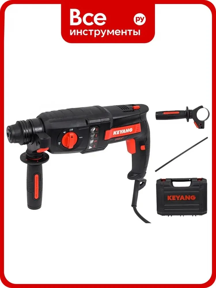 Перфоратор KEYANG HD26-2T, вариант
