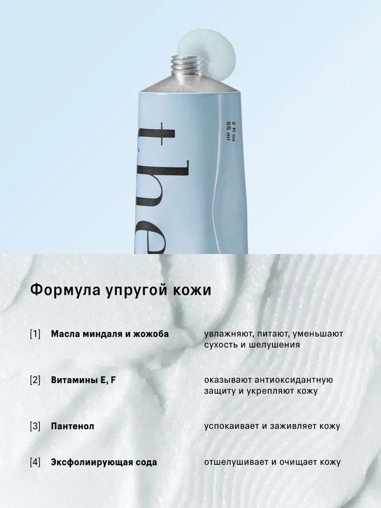 The Act Полирующий скраб для лица с отшелушивающим действием, 65 мл, 65 мл, фото 2