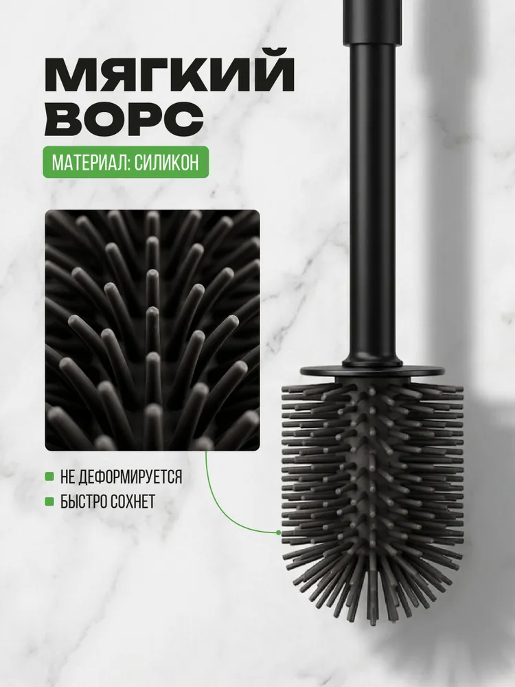 Силиконовый ершик для унитаза. Черный, матовый., черный, фото 4