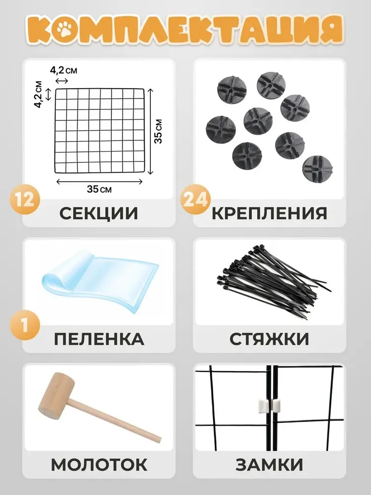 Вольер для животных и собак 12 секций с дверцей, вариант, фото 4