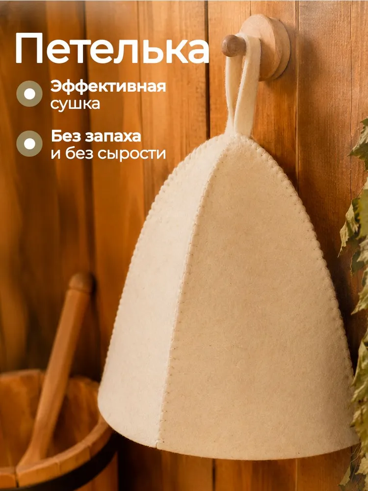 Подарочный набор для бани мужчине, 4 классические шапки для бани и сауны, светлые и тёмные, Добропаровъ, темный, фото 5