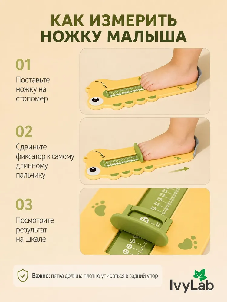 Измеритель стопы детский, стопомер детский, желто-зеленый, зеленый, фото 5