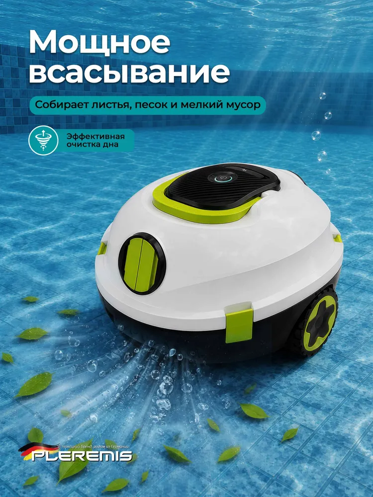 Робот-пылесос для бассейна Pleremis беспроводной, автоматический подводный очиститель, аккумулятор 2600 мА ч, до 120 минут работы, для бассейнов до 100 м, 100 м, фото 3