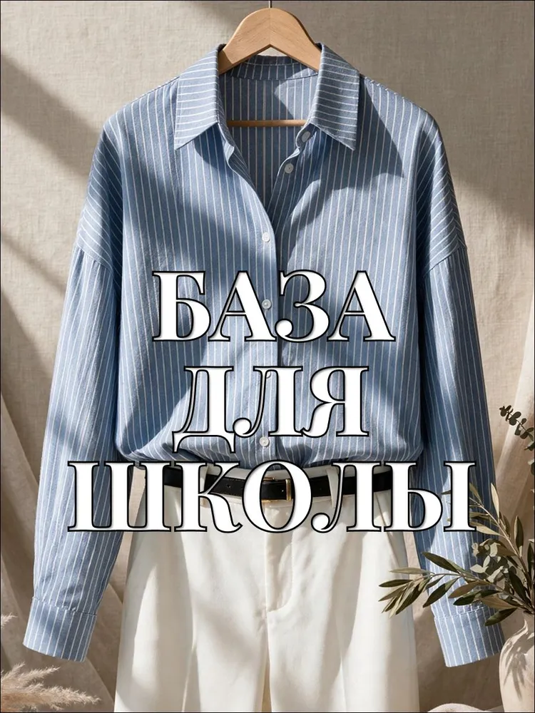 Рубашка Чилендж