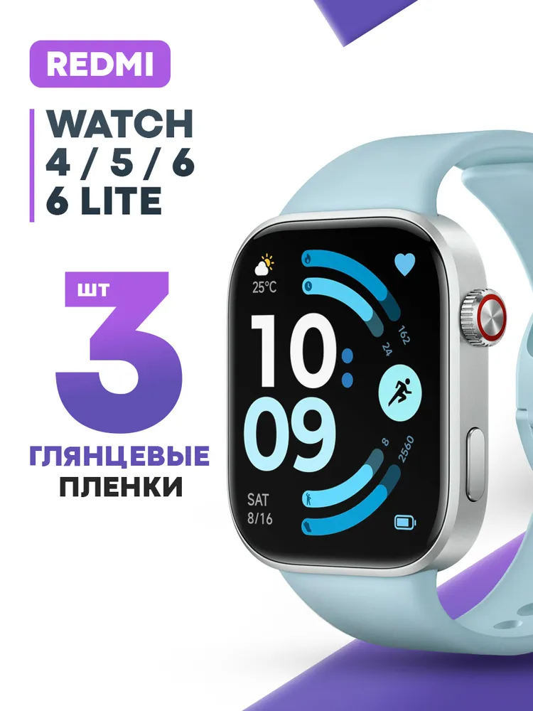 Гидрогелевая защитная пленка для Redmi Watch 4, 5, 6, 6 Lite (6 шт) / Глянцевая противоударная плёнка на Редми Вотч 4, 5, 6, 6 Лайт, 3 шт