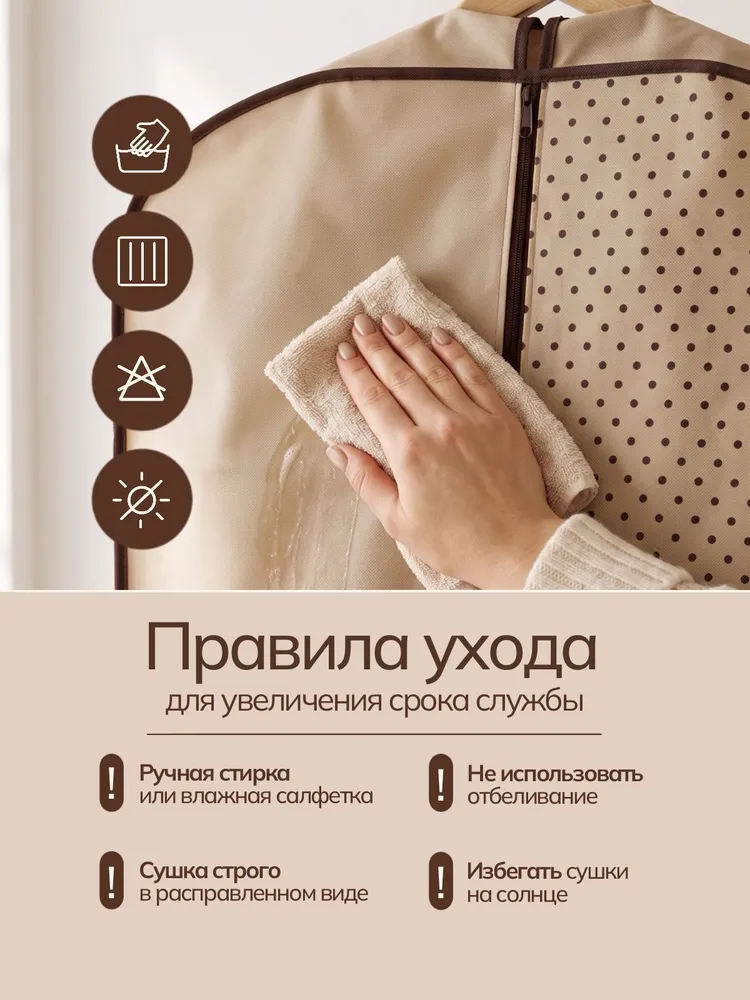 Homsu Чехол для одежды чехлы для одежды 150x60 см, 150x60 см, фото 2