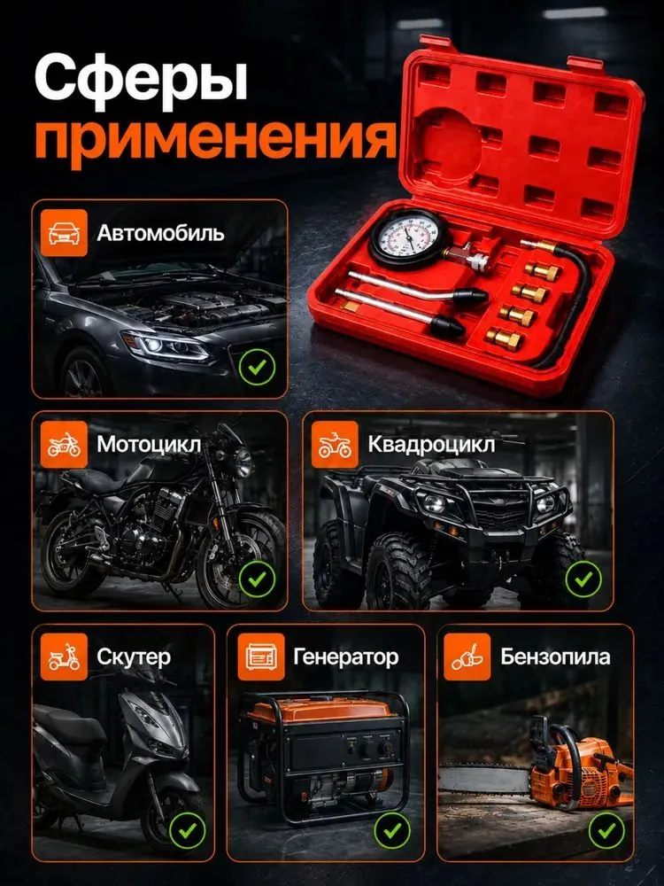 Компрессометр для бензиновых двигателей, вариант, фото 5