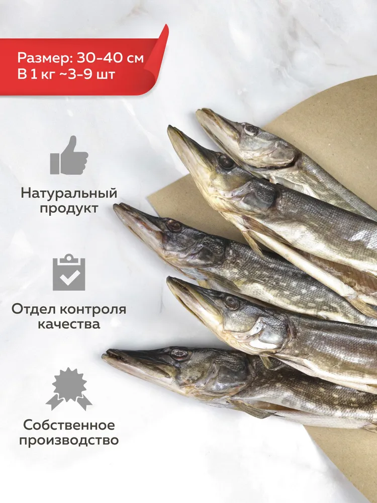 Щука крупная вяленая 1кг Рыба-царь, 1 кг, фото 2