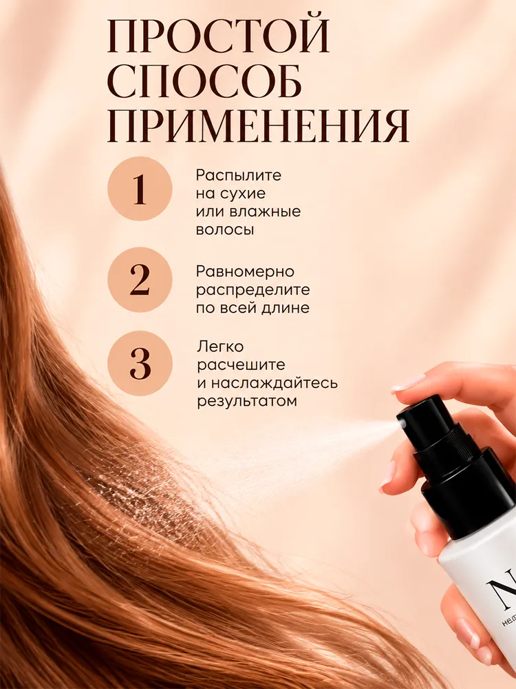Спрей для легкого расчесывания Ягодный микс, Продукция косметическая для ухода за волосами: спрей для кончиков волос, торговых марок SilaVeRes, вариант, фото 5