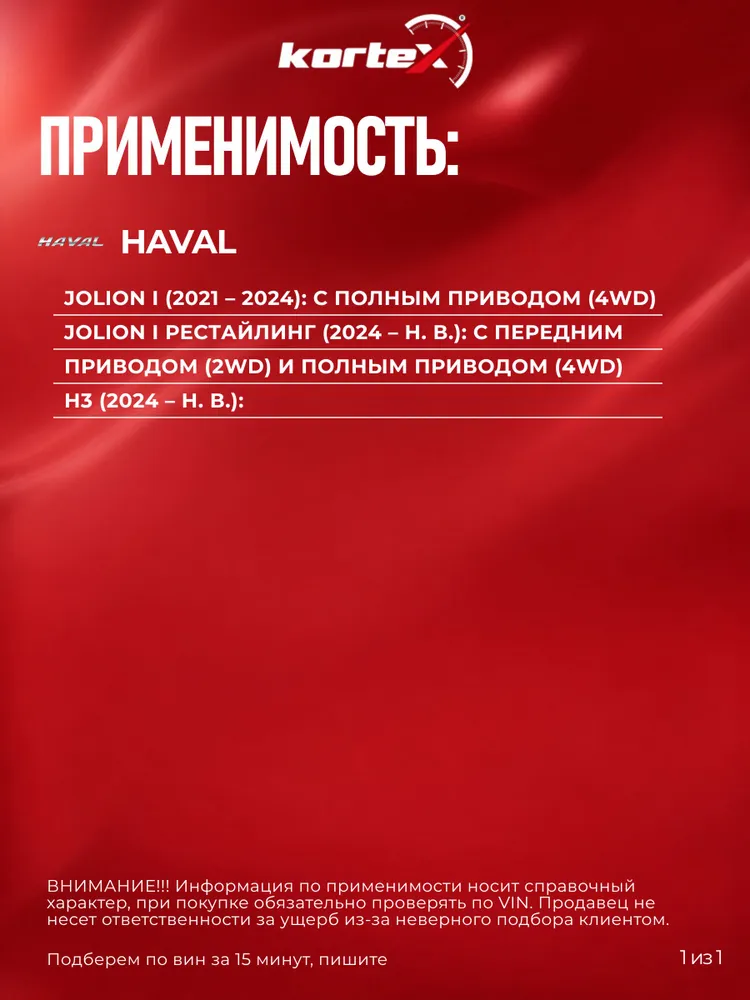 Комплект передних тормозных дисков для Haval JOLION 4WD, 320 мм, Geomet, перфорация и насечки, 2 шт., 2 шт, фото 3