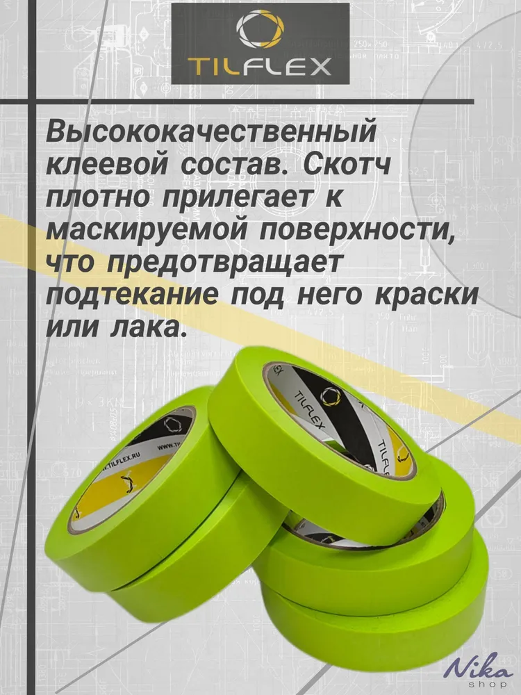 Скотч малярный высокотемпературный TILFLEX, для покраски и детейлинга, набор 18-24-36-48мм - 4 штуки, 18-24, фото 6