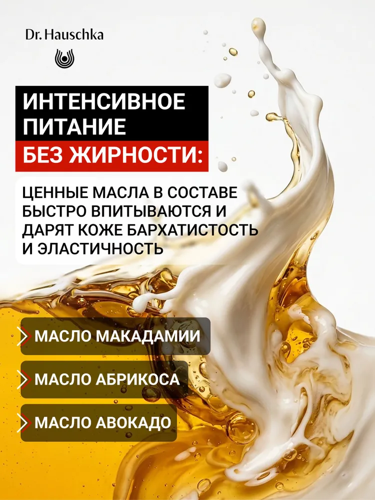 Подарочный косметический набор "Безмятежность", Dr. Hauschka (крем для рук 50 мл., гигиеническая помада 4.9 г., бальзам для тела "Лаванда и Сандал" 30 мл), 50 мл, 4,9 г, фото 6