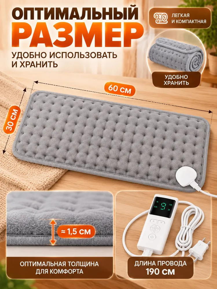 Грелка электрическая, электрогрелка, грелка для ног, вариант, фото 3