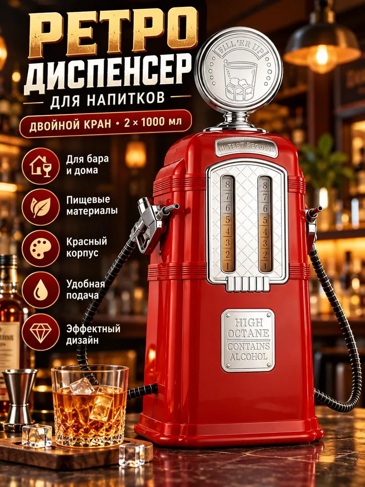 Дозатор для напитков 1 шт abs пластик красный, белый, 1 шт, фото 3