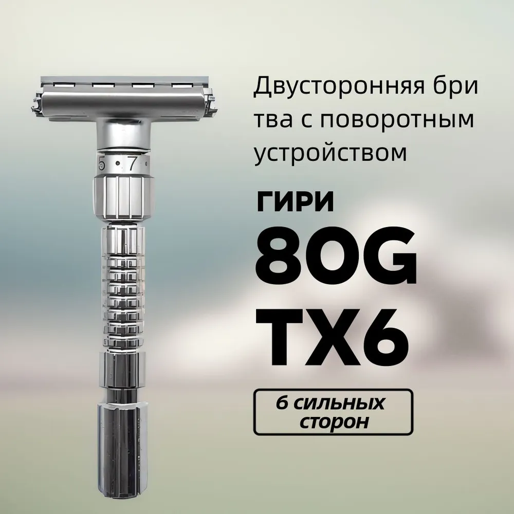 Двусторонняя бритва вращается для открытия лезвий и имеет 9-позиционный регулятор остроты.-Красота и здоровье