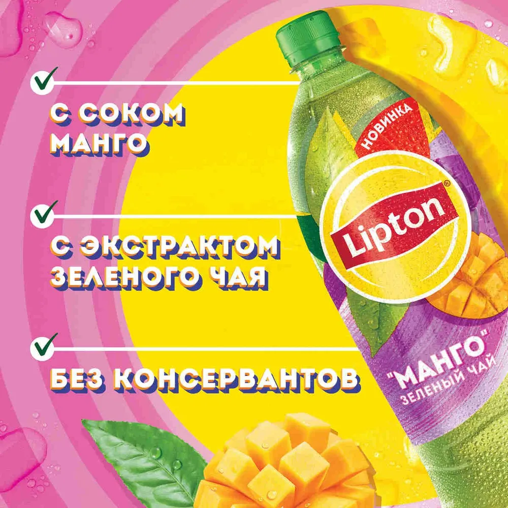 Холодный чай Lipton Зеленый со вкусом Манго, 1,5 л