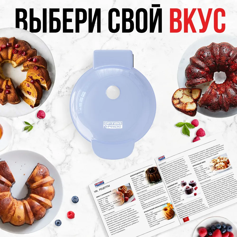 Пирогница электрическая 